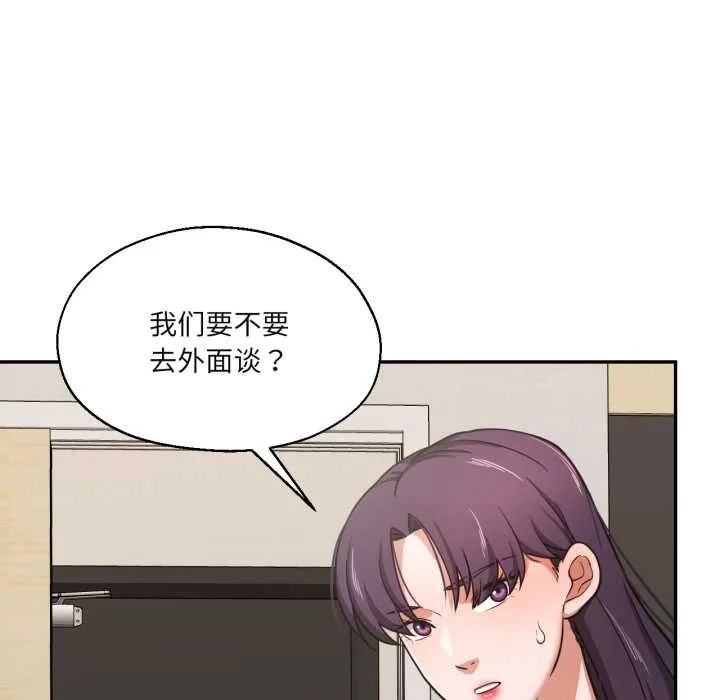 我的傻瓜男友 第35話 第29页