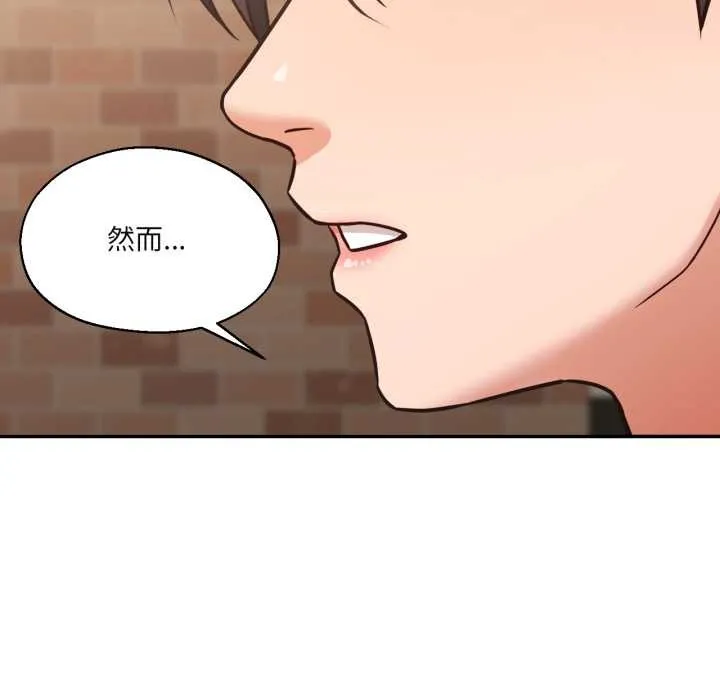 我的傻瓜男友 第35話 第77页