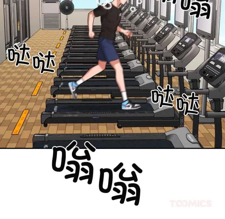 我的傻瓜男友 第35話 第93页