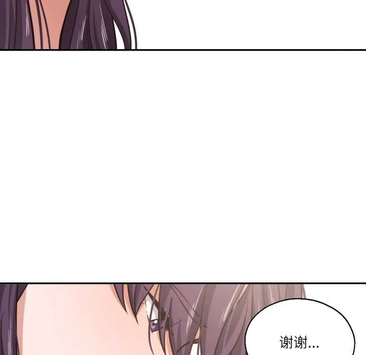 我的傻瓜男友 第35話 第86页