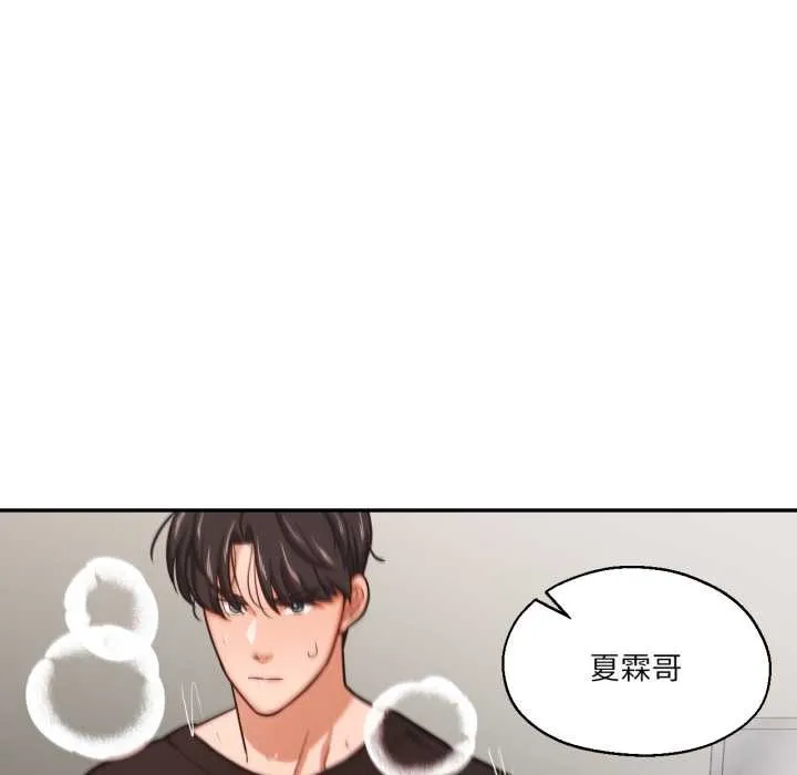 我的傻瓜男友 第35話 第107页