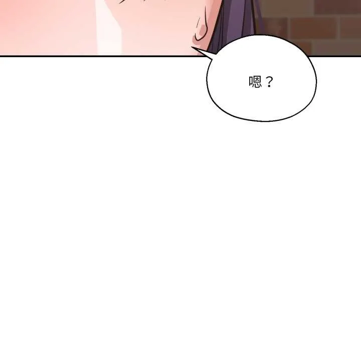 我的傻瓜男友 第35話 第54页