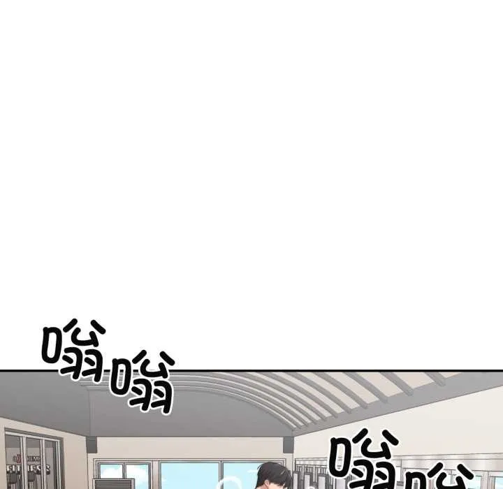 我的傻瓜男友 第35話 第92页