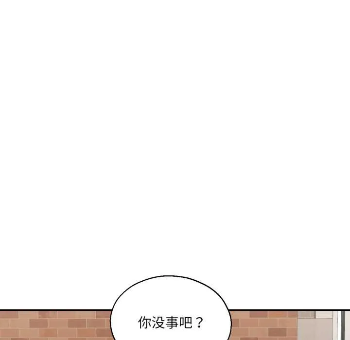 我的傻瓜男友 第35話 第55页