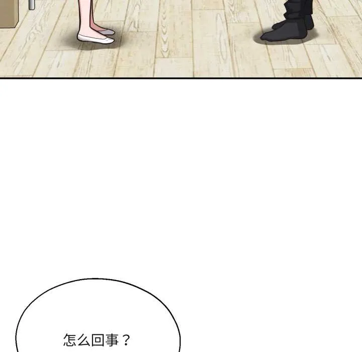 我的傻瓜男友 第35話 第25页