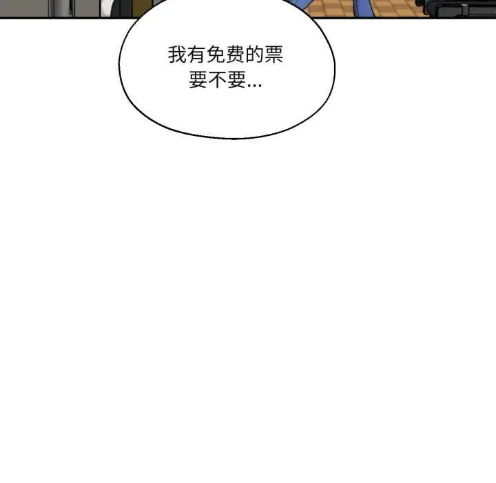 我的傻瓜男友 第35話 第102页