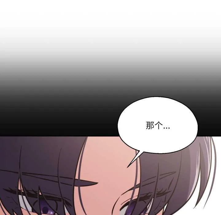 我的傻瓜男友 第35話 第43页