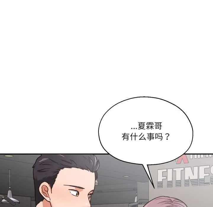 我的傻瓜男友 第35話 第95页