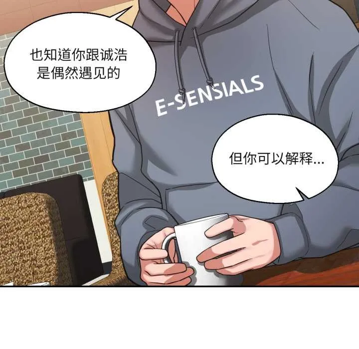 我的傻瓜男友 第35話 第36页
