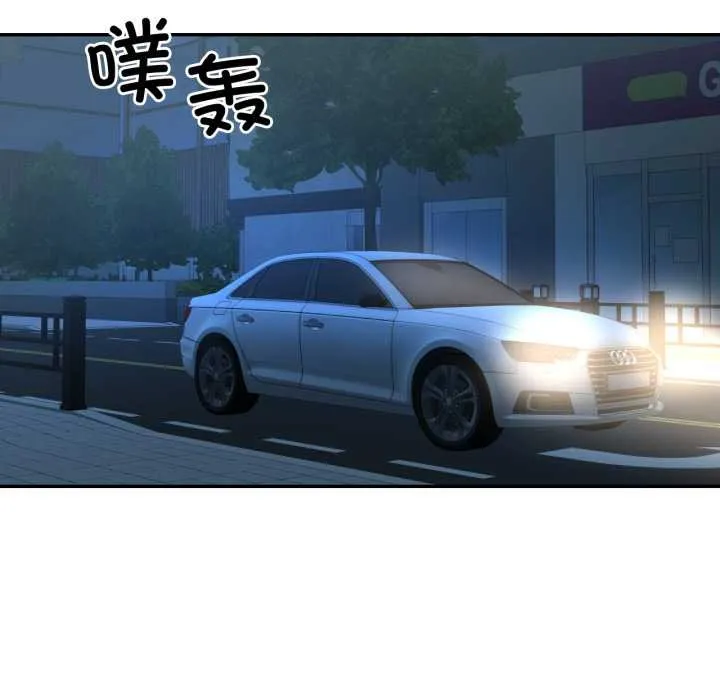 我的傻瓜男友 第35話 第18页