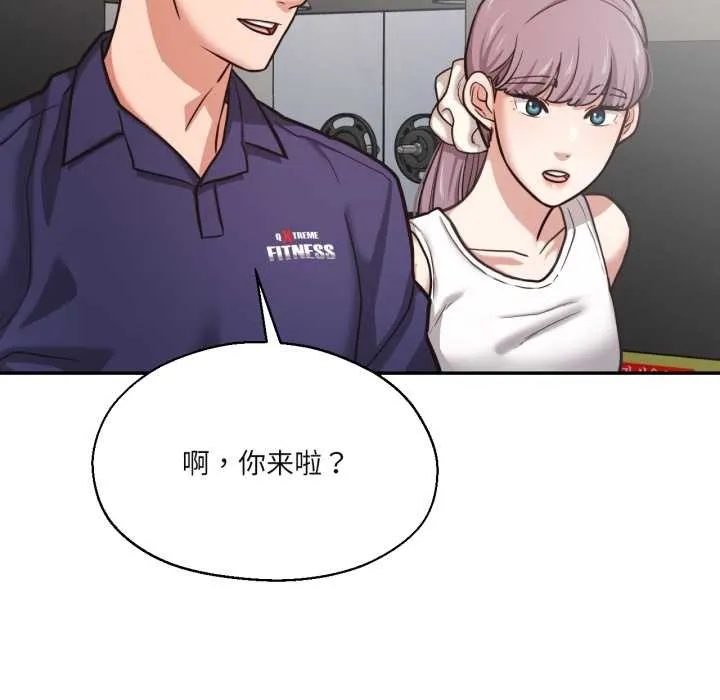 我的傻瓜男友 第35話 第96页