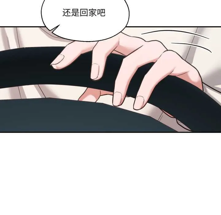 我的傻瓜男友 第35話 第10页