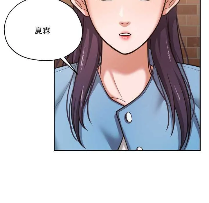 我的傻瓜男友 第35話 第59页