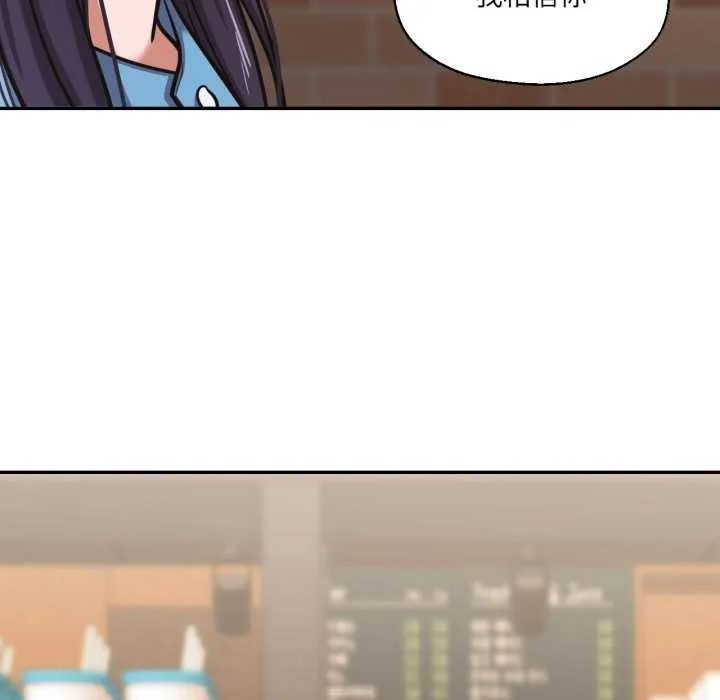 我的傻瓜男友 第35話 第72页