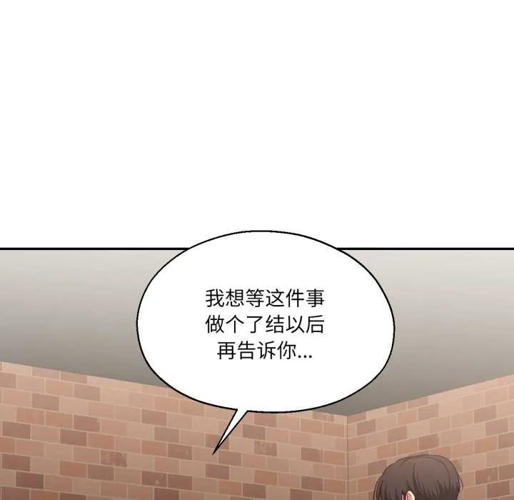我的傻瓜男友 第35話 第60页