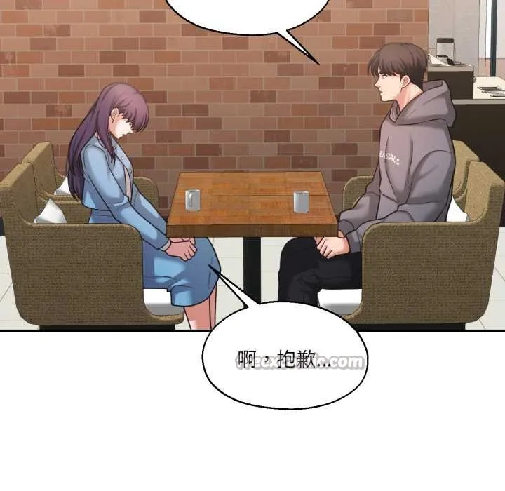 我的傻瓜男友 第35話 第56页