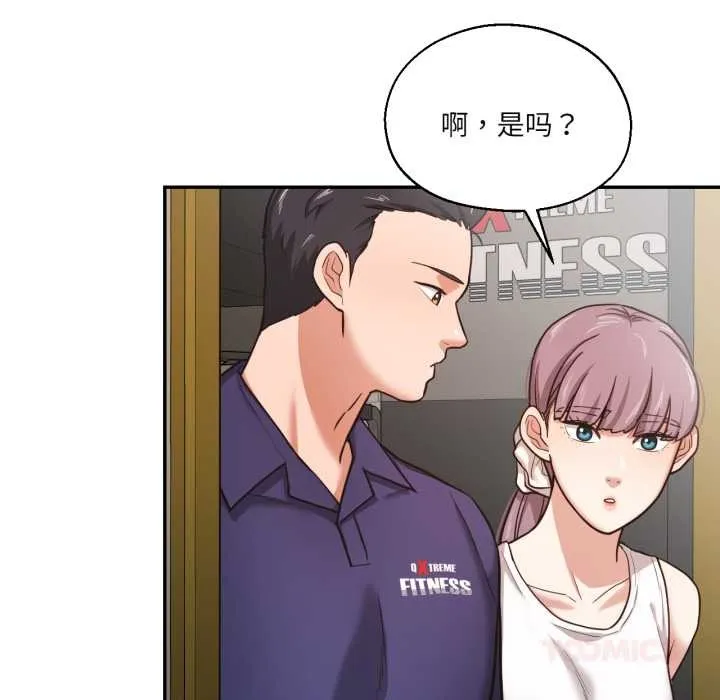我的傻瓜男友 第35話 第99页