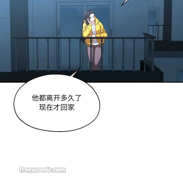 我的傻瓜男友 第35話 第14页