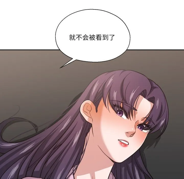 我的傻瓜男友 第28話 第77页