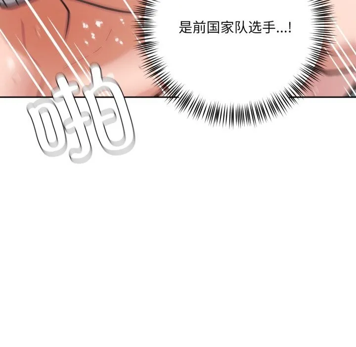 我的傻瓜男友 第28話 第112页