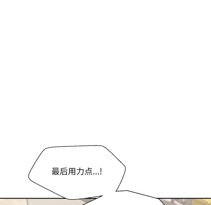 我的傻瓜男友 第28話 第115页