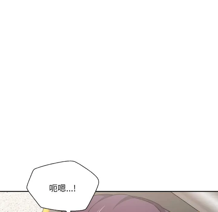 我的傻瓜男友 第28話 第8页