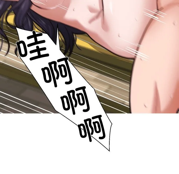 我的傻瓜男友 第28話 第119页