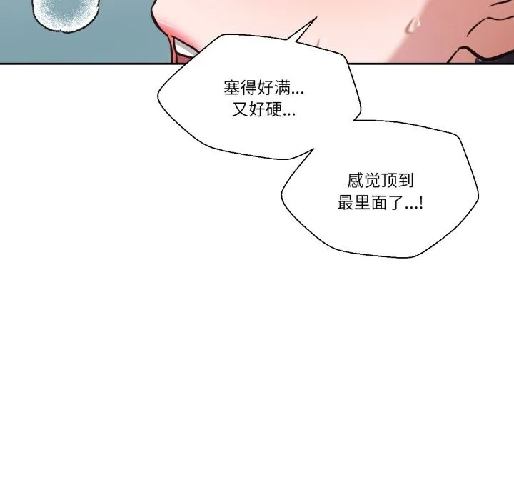 我的傻瓜男友 第28話 第100页
