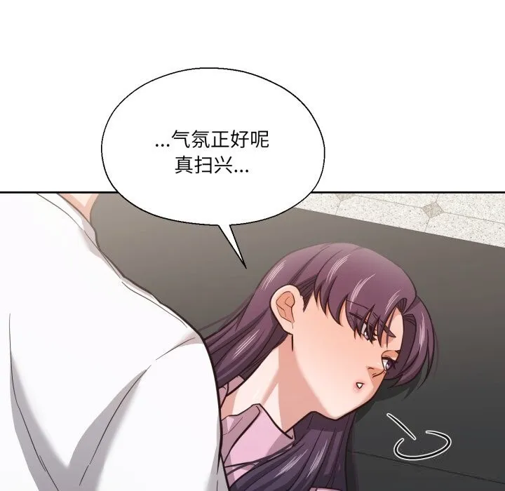 我的傻瓜男友 第28話 第71页