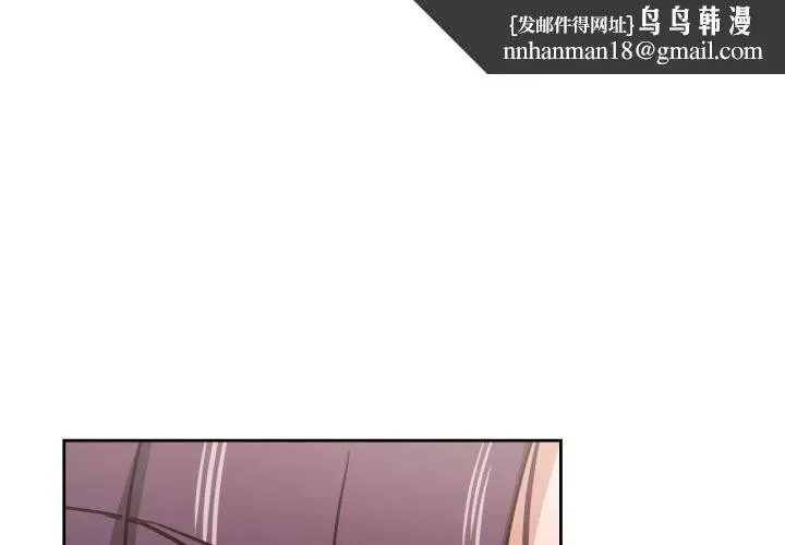 我的傻瓜男友 第28話 第1页