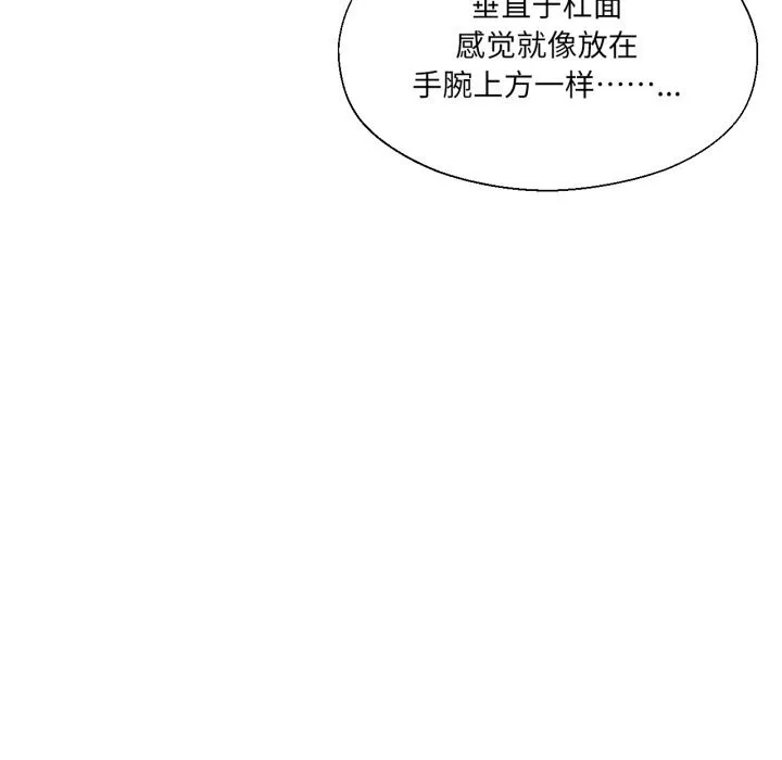 我的傻瓜男友 第28話 第22页