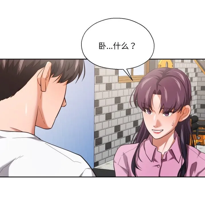 我的傻瓜男友 第28話 第23页
