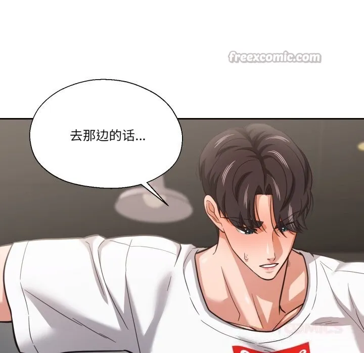 我的傻瓜男友 第28話 第75页