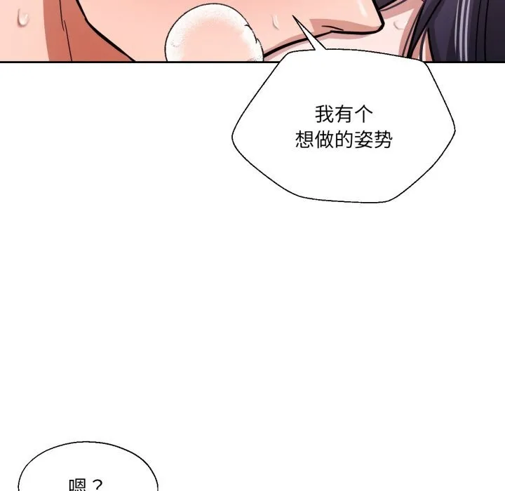我的傻瓜男友 第28話 第102页