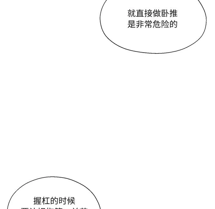 我的傻瓜男友 第28話 第20页