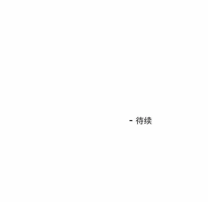 我的傻瓜男友 第28話 第132页