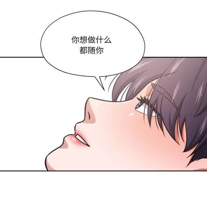 我的傻瓜男友 第28話 第65页