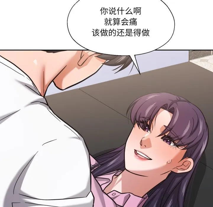 我的傻瓜男友 第28話 第62页