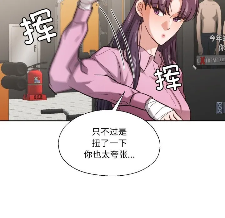 我的傻瓜男友 第28話 第36页