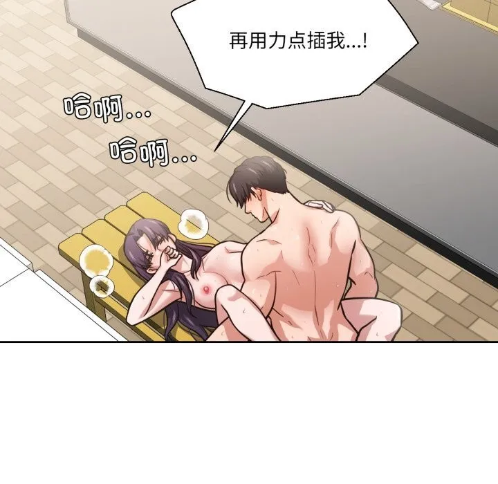 我的傻瓜男友 第28話 第116页