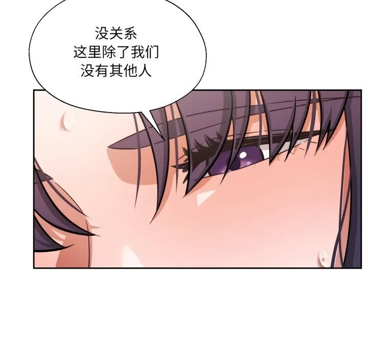 我的傻瓜男友 第28話 第49页