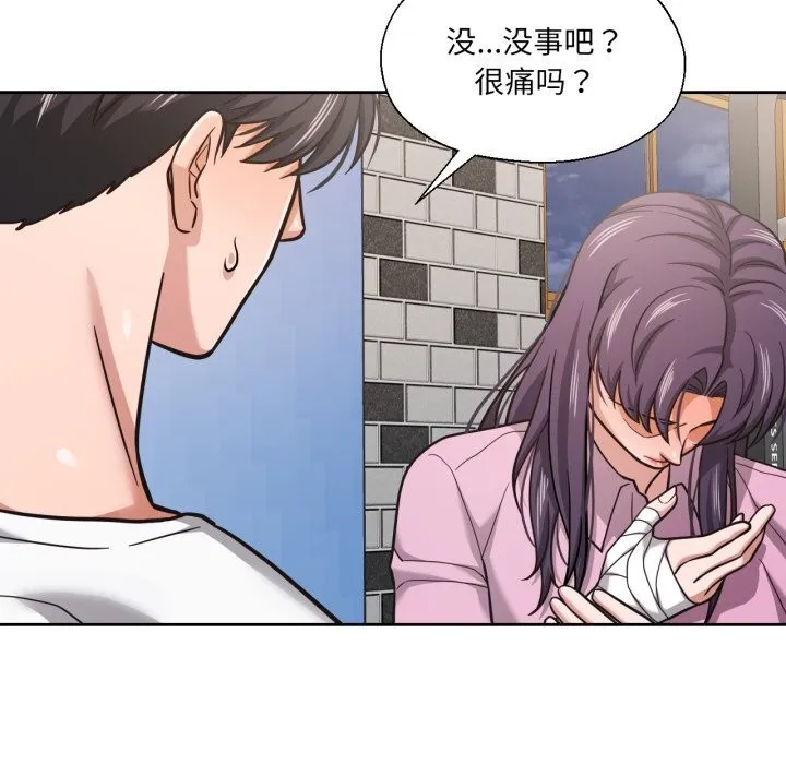 我的傻瓜男友 第28話 第54页