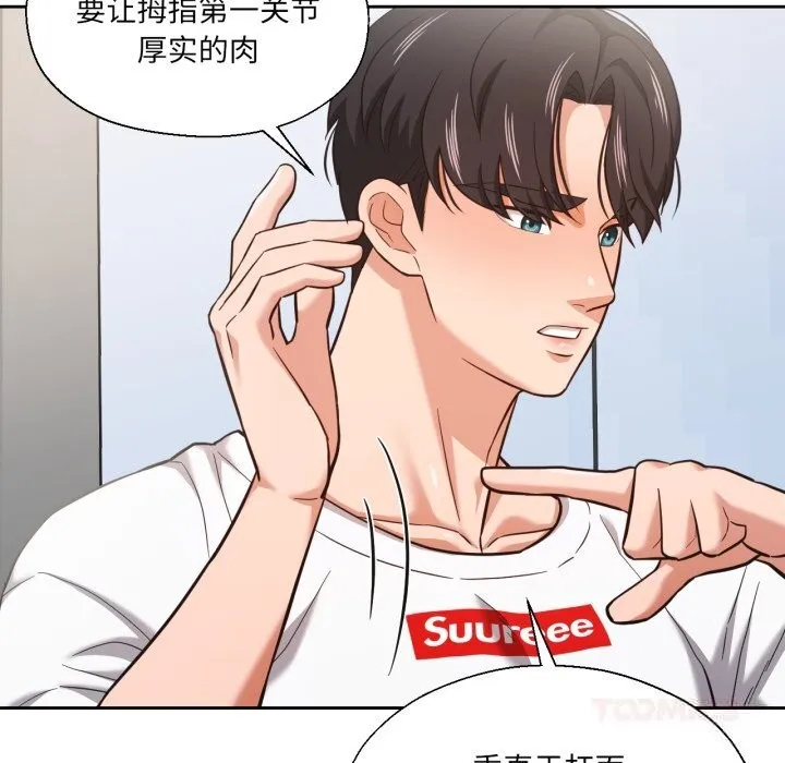 我的傻瓜男友 第28話 第21页