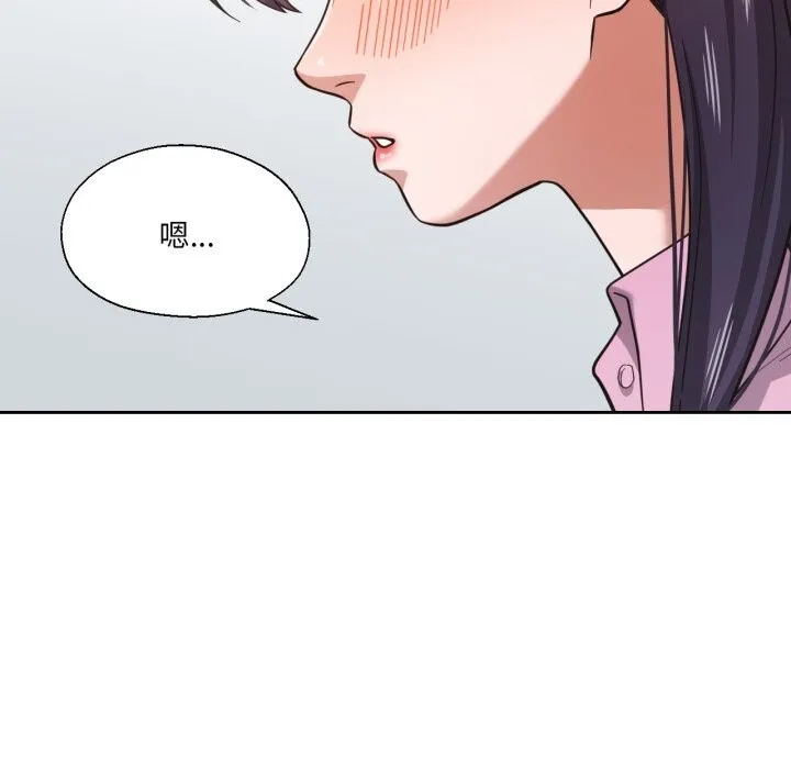 我的傻瓜男友 第28話 第31页