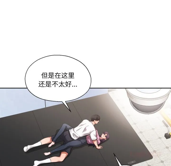 我的傻瓜男友 第28話 第69页