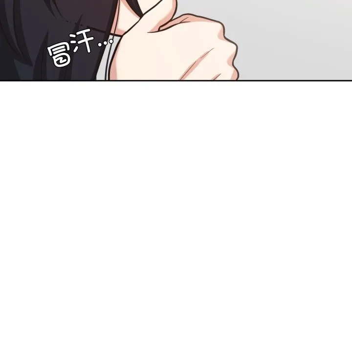 我的傻瓜男友 第28話 第126页