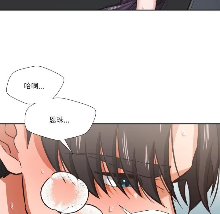我的傻瓜男友 第28話 第98页