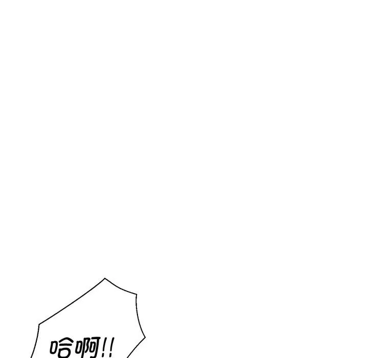 我的傻瓜男友 第28話 第104页