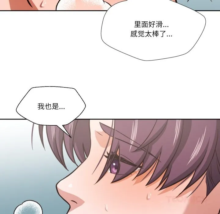 我的傻瓜男友 第28話 第99页