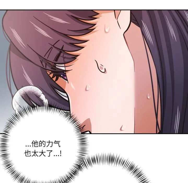 我的傻瓜男友 第28話 第108页